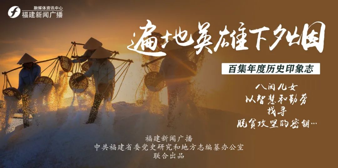 结对帮扶一对一,助力脱贫实打实 | 遍地英雄下夕烟|扶贫|贫困户|福建