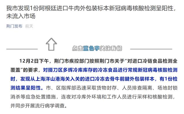 阳性!阳性!官宣:这类食品,不得销售