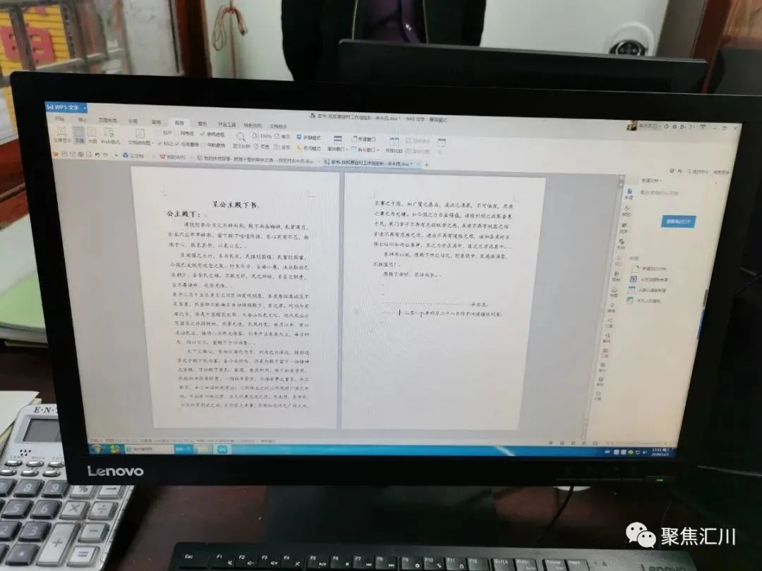  余永流写给女儿的家书