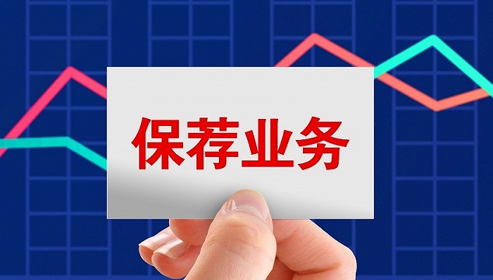 券业金领生态重塑！投行保代资格评定生变，这类人可豁免测试