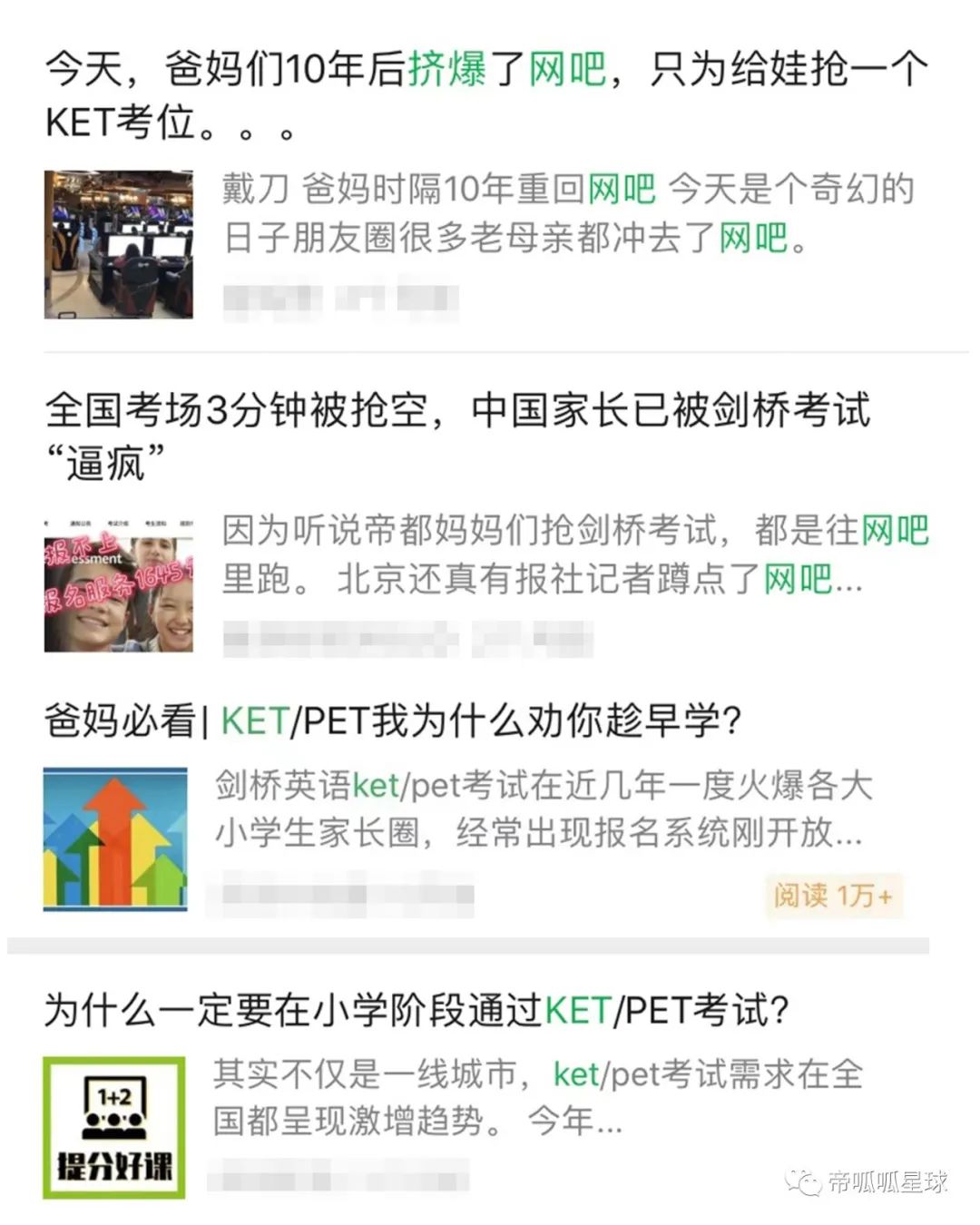 我们都在经历一场处心积虑合谋的 鸡娃骗局 Pet Ket 新浪新闻