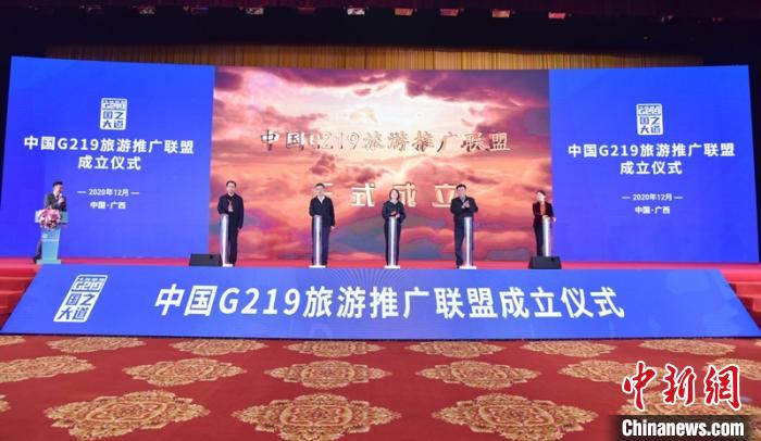     中国G219旅游推广联盟成立仪式现场　林浩　摄