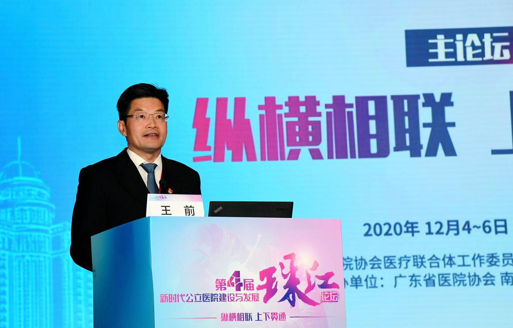 珠江论坛丨2020如约而至的上下贯通纵横相联