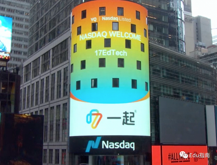 一起教育上市：自2018年，经营现金流累亏15.8亿；近三季度网课收入增3.1倍至7.5亿元