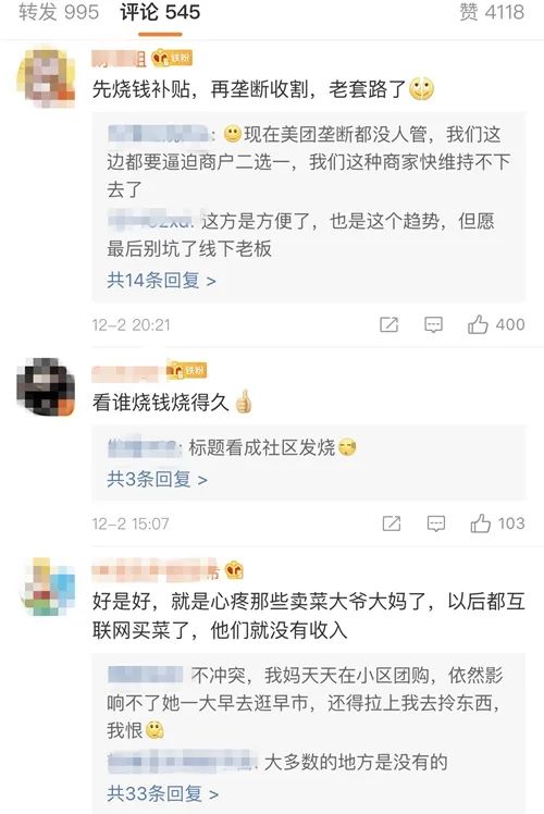 部分网友评论。截图