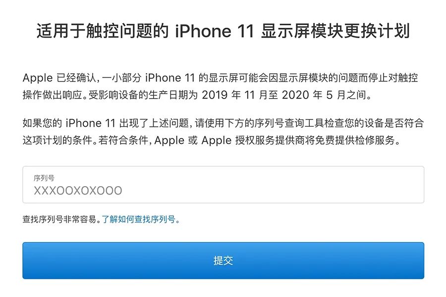 今年第四次召回：轮到苹果iPhone11了，解决触控失灵问题休闲区蓝鸢梦想 - Www.slyday.coM