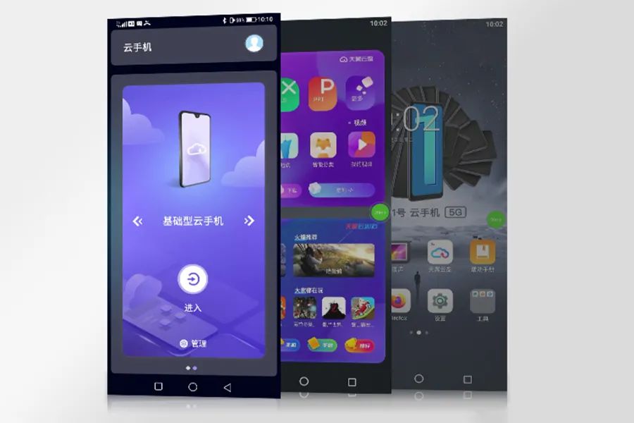 中国电信推"天翼云手机":云服务956块钱,手机才值50块?