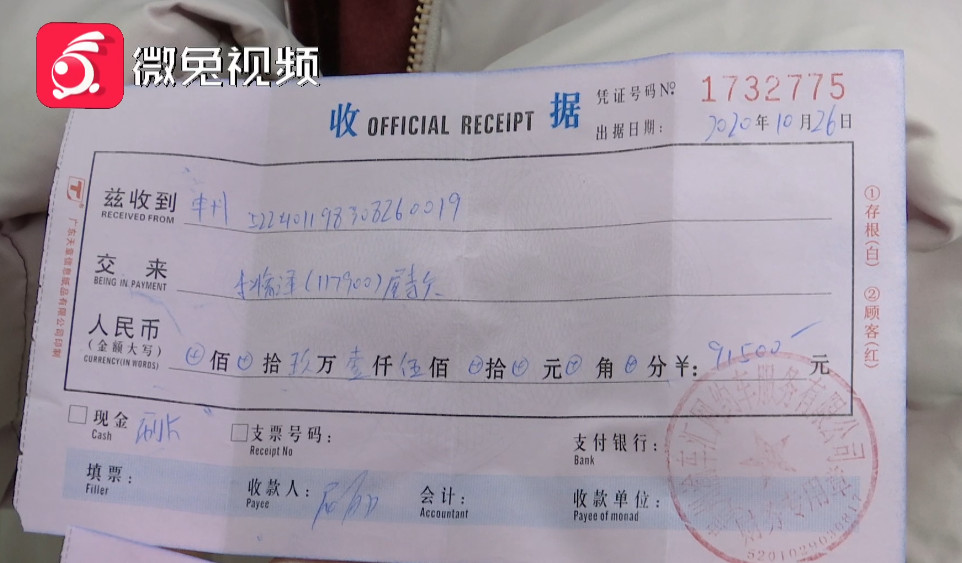 贵阳一男子买车交了9500元的保险费,发票上却只写了5700多元!