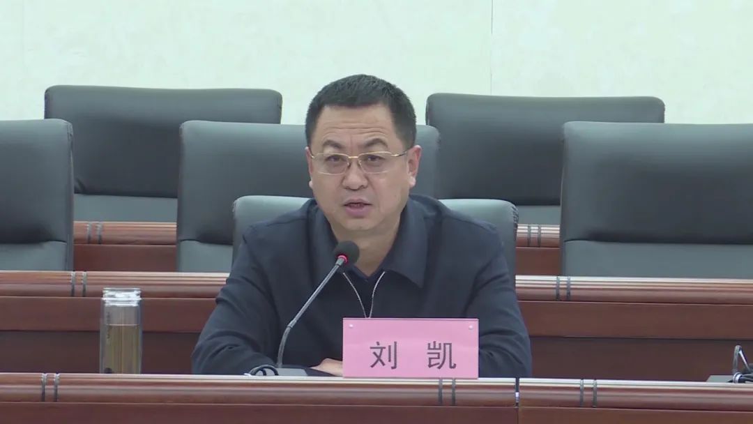 子长市召开2020年度目标任务推进会|雷兴平|子长|刘凯_新浪新闻