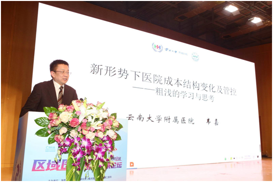 云南大学附属医院院长——韦嘉