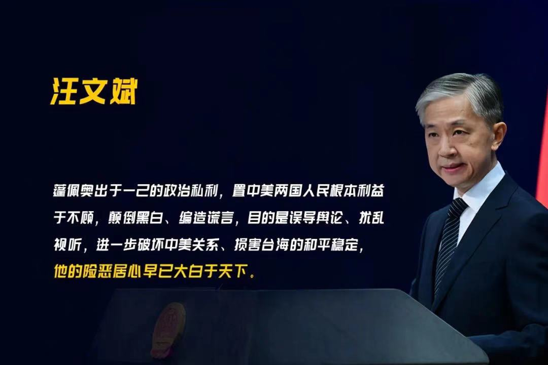 ▲美国国务卿蓬佩奥11月12日接受媒体采访时称,“台湾不是中国的一部分”。11月13日,外交部发言人汪文斌作出回应。