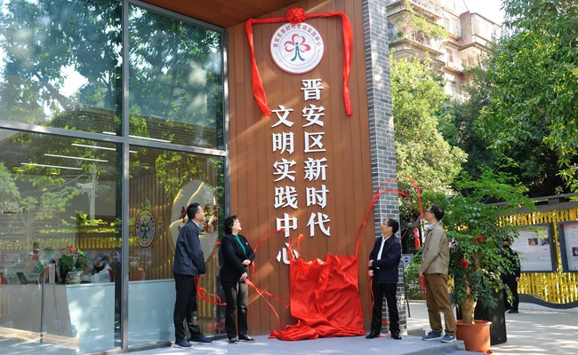 12月5日,福州市再添一座区级新时代文明实践中心,晋安区新时代文明