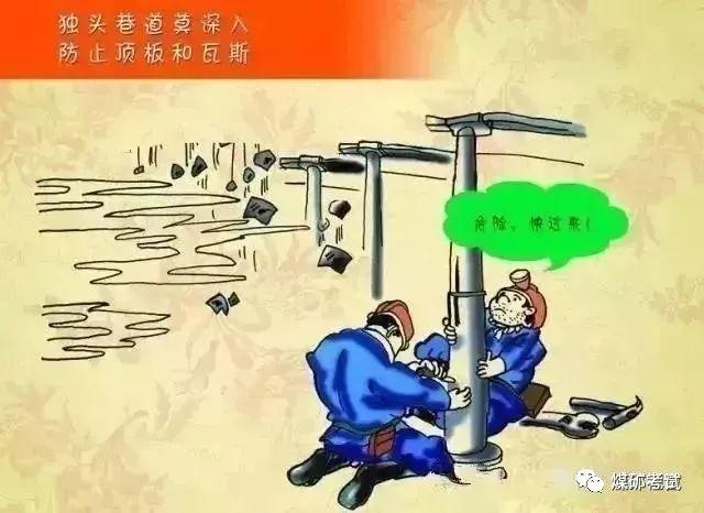 这些煤矿安全知识你都掌握了吗?