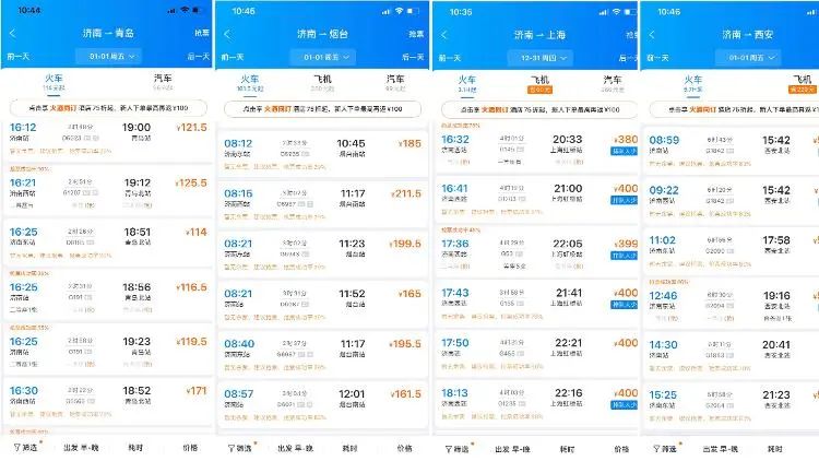 出行 | 2021年元旦出行票价出炉 部分飞机