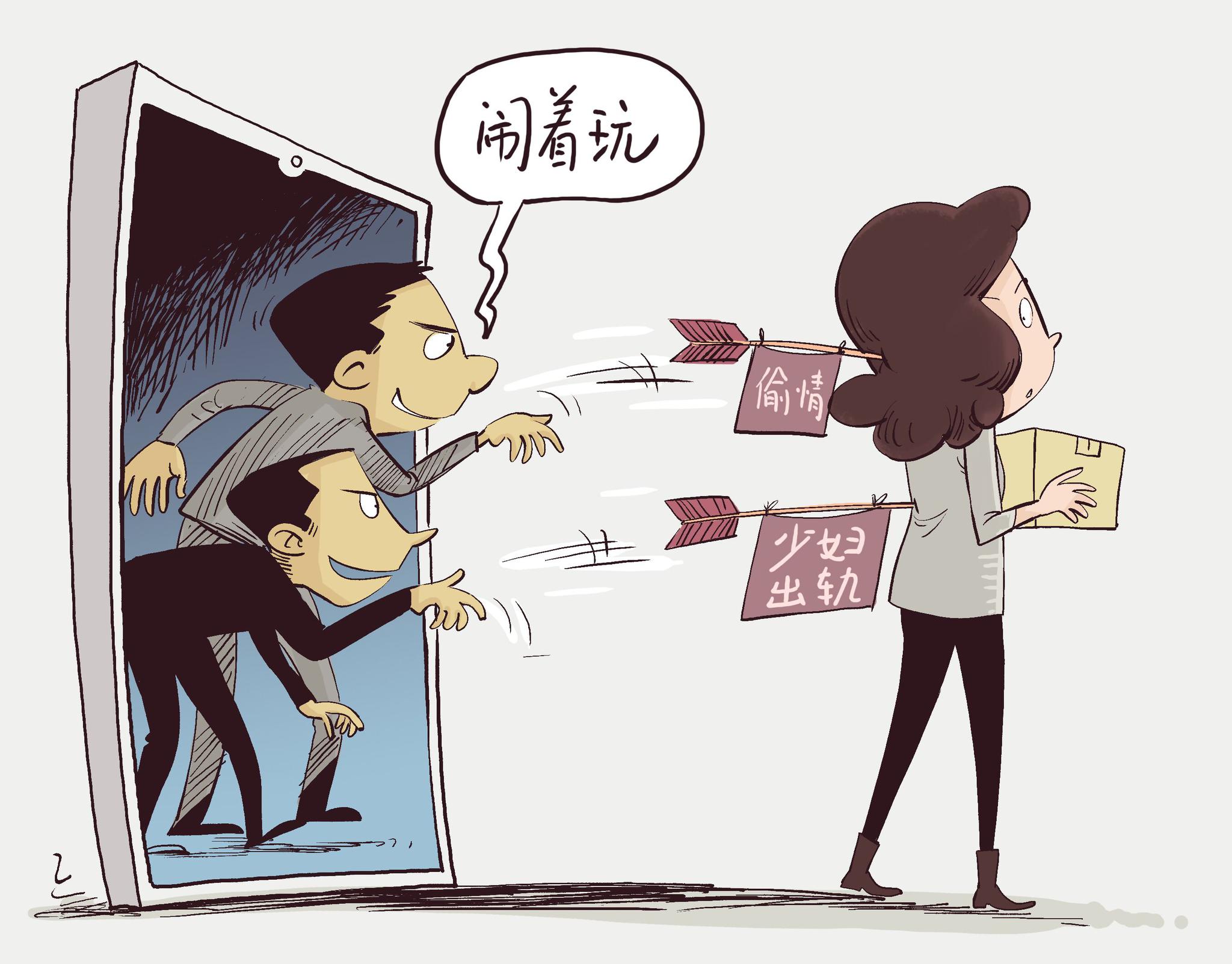 漫·议 | 恶意造谣诽谤他人,岂是"闹着玩"?