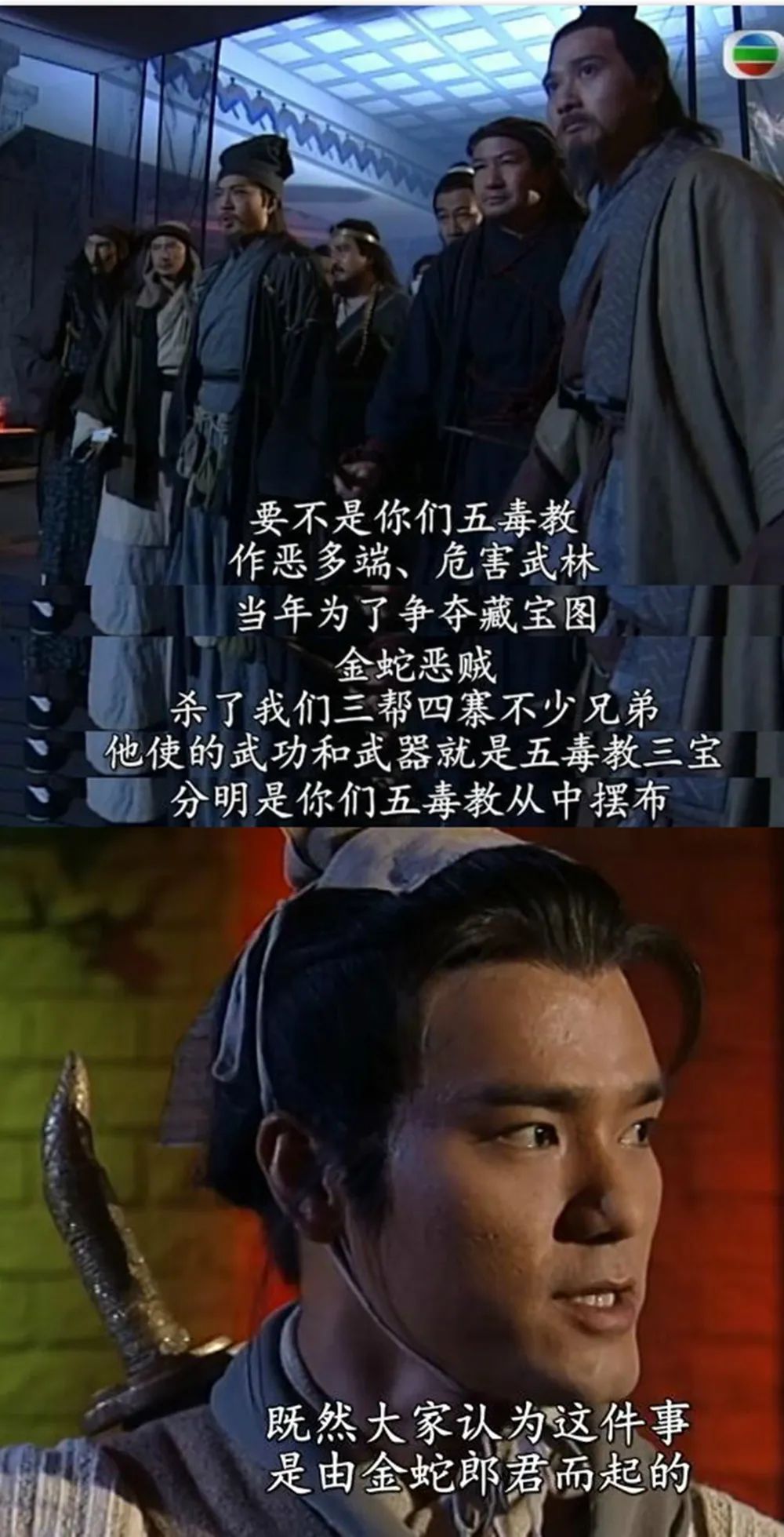 想当年|20年前,TVB把《碧血剑》拍成了《倚天屠龙记》|金庸|夏雪宜|五毒_新浪新闻