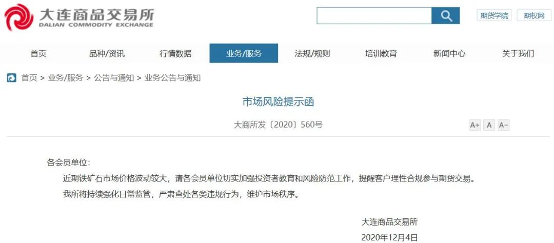 铁矿石期价再创新高！大商所连续预警 下周黑色系能延续涨势吗？