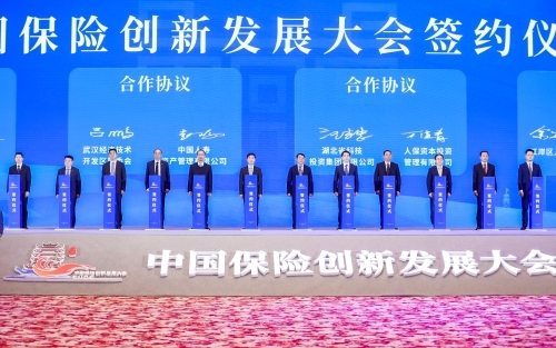 发布保险机构助推武汉疫后重振项目签约现场