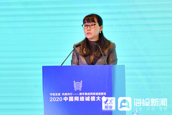 拼多多高级副总裁许丹丹做了题为《凝聚消费者信任 打造新电商平台