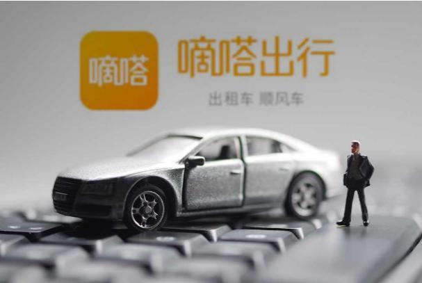 嘀嗒出行公司车辆能注册顺风车吗