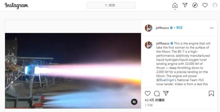 日前，贝索斯在社交媒体上发布了一段引擎测试影片。图片来源：贝索斯社交媒体截图。