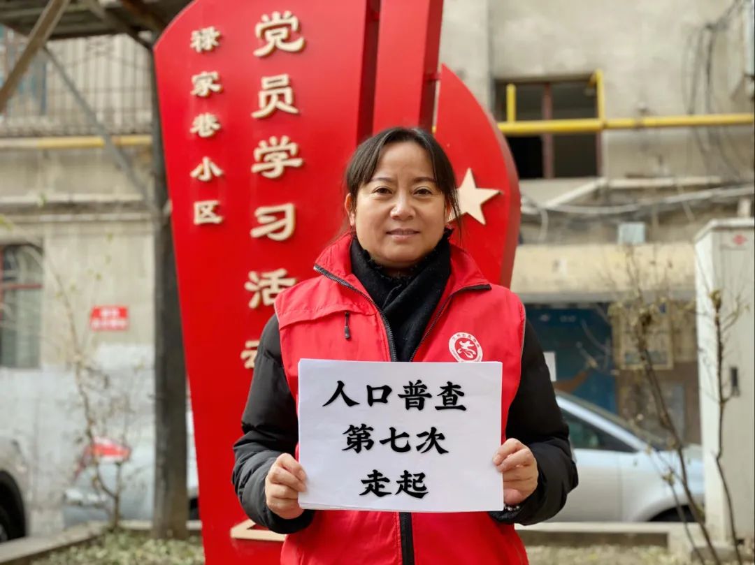 人口普查员应该怎么做_房不漏户,户不漏人!全力以赴做好第七次人口普查冲刺