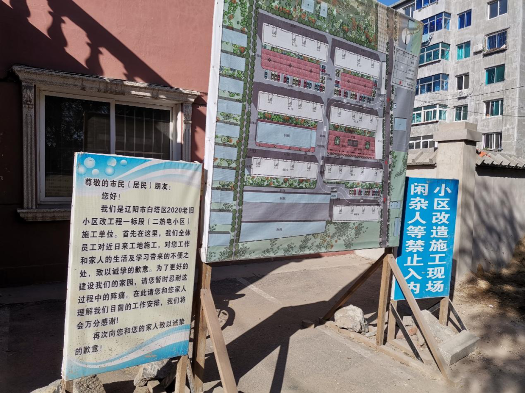 走向我们的小康生活丨这回真解决了大问题辽阳旧改与养老结合获居民点