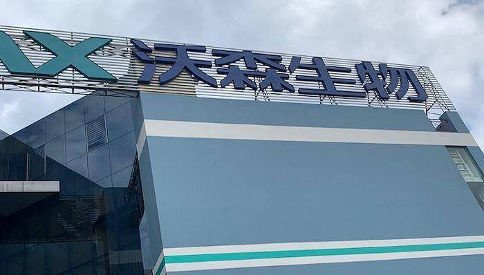 沃森生物开盘跌近18%,低价转让上海泽润股权惹争议