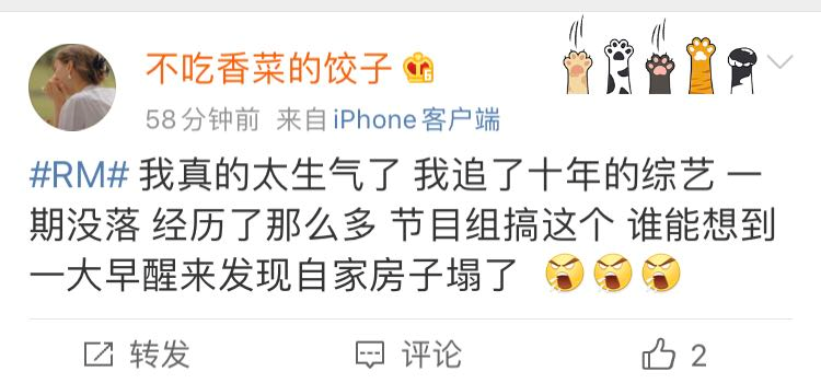 韩国 跑男 跑过线了 将五星红旗和台湾旗帜并列 Running Man 新浪军事 新浪网