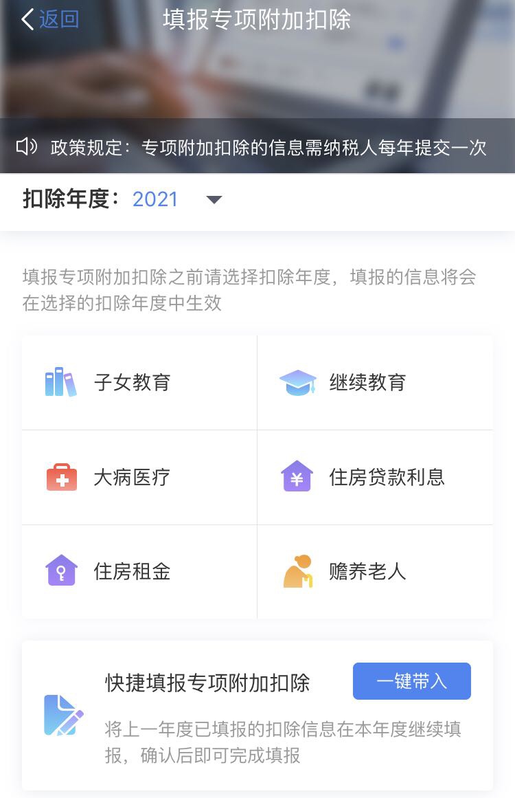明年少交个税关键一步 12月要做好这件事