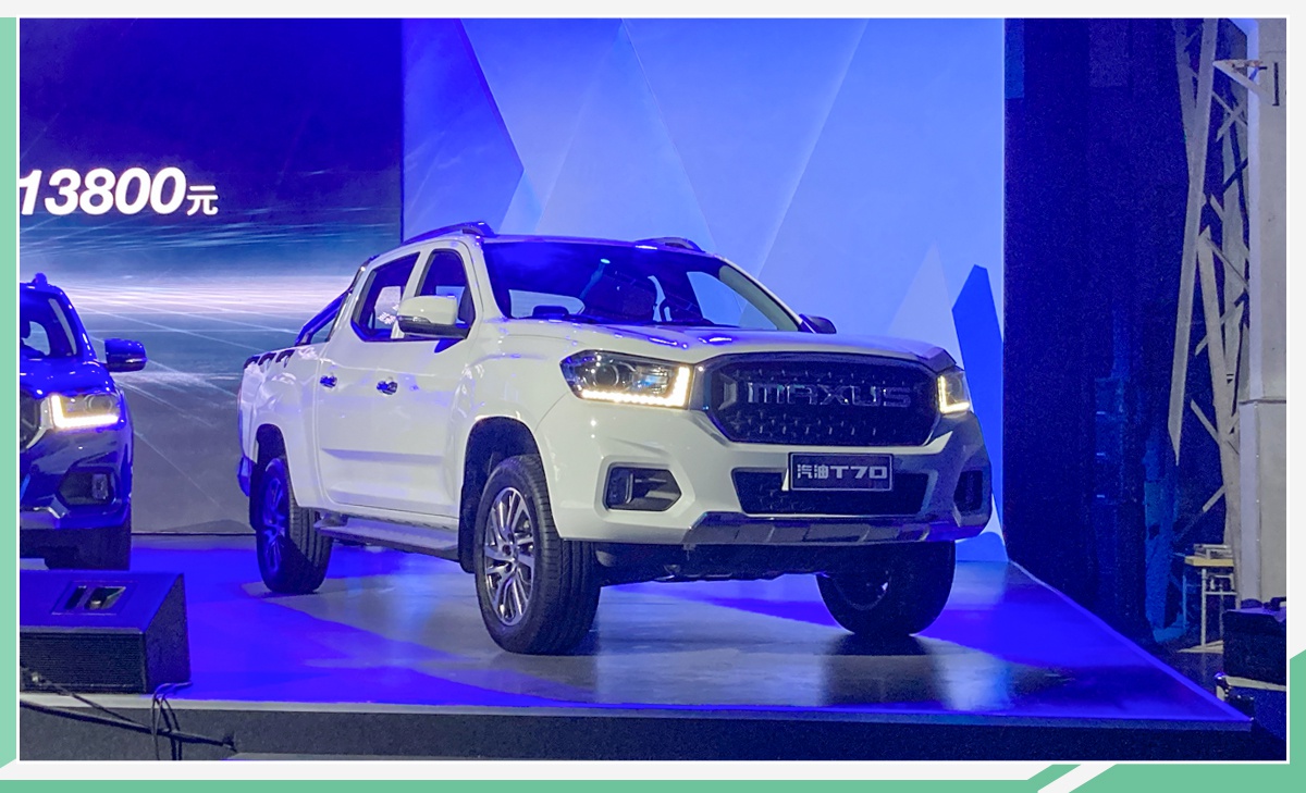 五款新品齐亮相 上汽大通T70皮卡家族8.98万元起