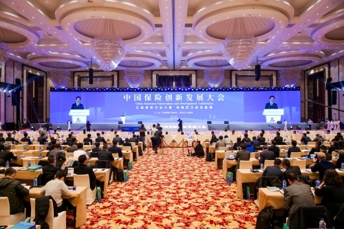 中国保险创新发展大会:汇聚保险行业力量 助推武汉疫后重振