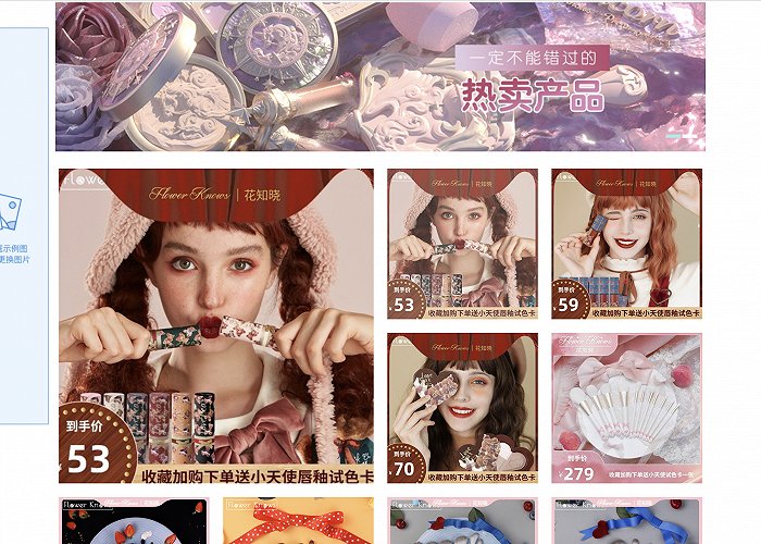 图片来源：花知晓淘宝店截图