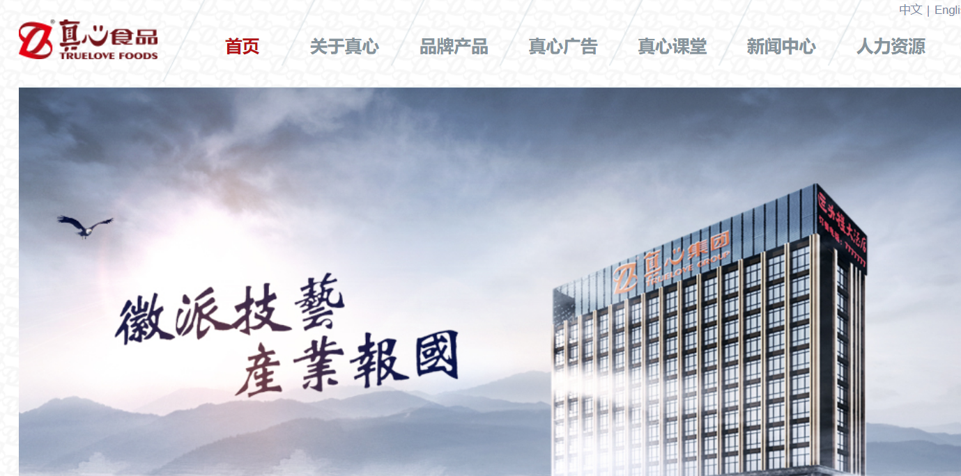 市场监管总局发布不合格食品榜单 真心食品上榜