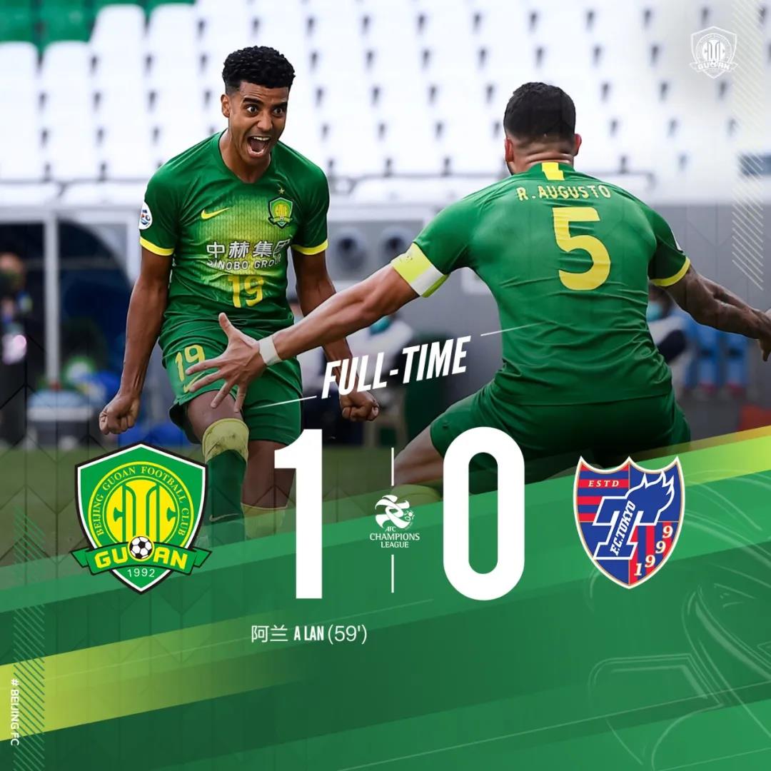 北京国安创造亚冠队史最佳战绩 下一对手将抽签