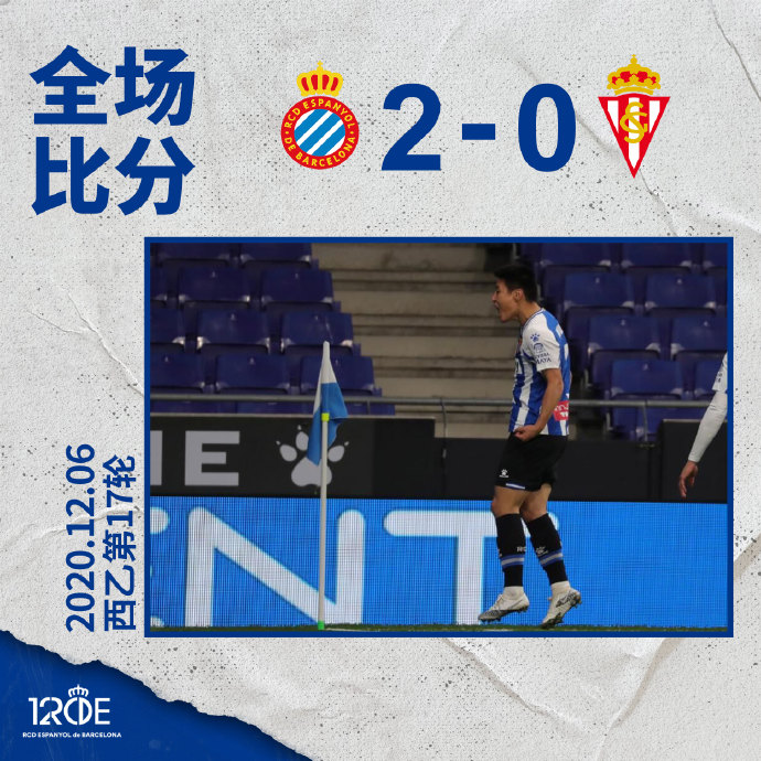 武磊替补上场打破进球荒，一传一射助西班牙人