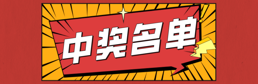 年末惊喜67以美为媒嗨在柳北抖音大赛开奖啦快看看有没有你