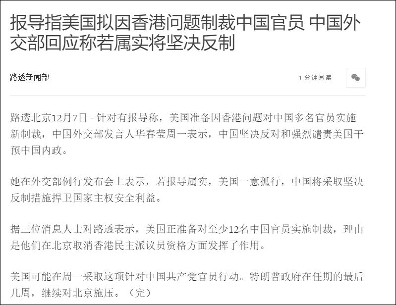 华春莹 我再多说两句 希望路透社可以报道 公职人员 华春莹 路透社 新浪新闻 华春莹 我再多说两句 希望路透社可以报道 公职人员 华春莹 路透社 新浪新闻