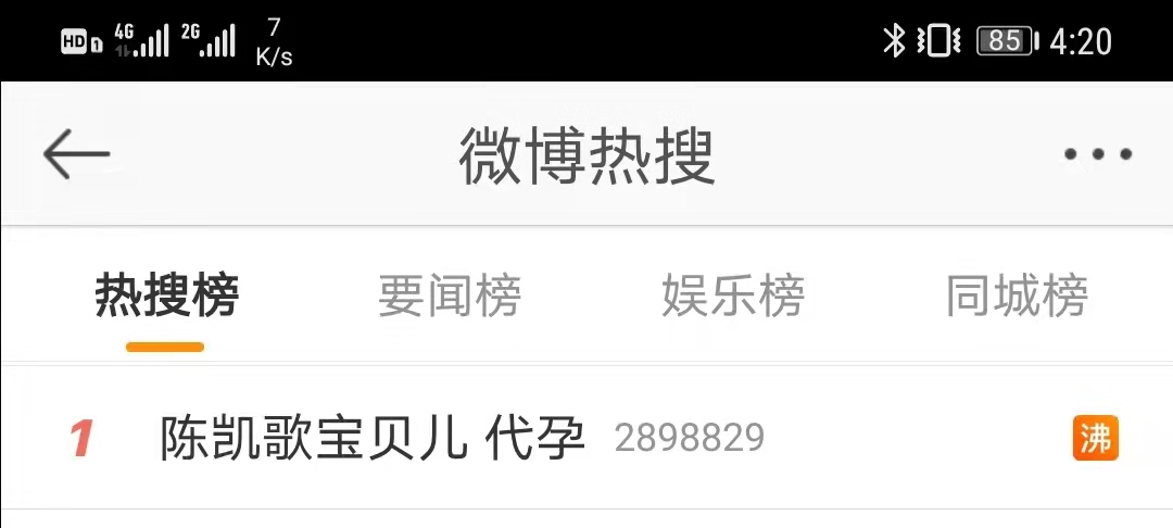 陈凯歌作品被人民法院报点名：别以身试法 代孕技术或可构成犯罪