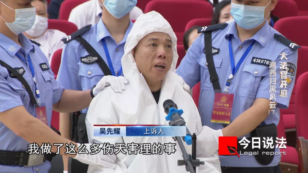 最终审判:正义之风驱散阴霾在尚同军,吴先耀黑恶势力团伙盘踞花垣的十