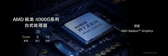 华为发布首款商用台式机 但暂未公布售价