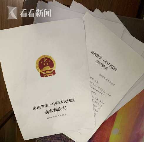 37人行贿张家慧 一审判决书披露完整行贿人名单