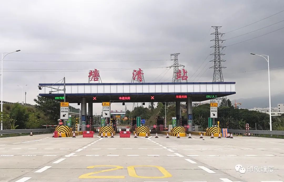 塘清收费站北行出口将临时封闭.