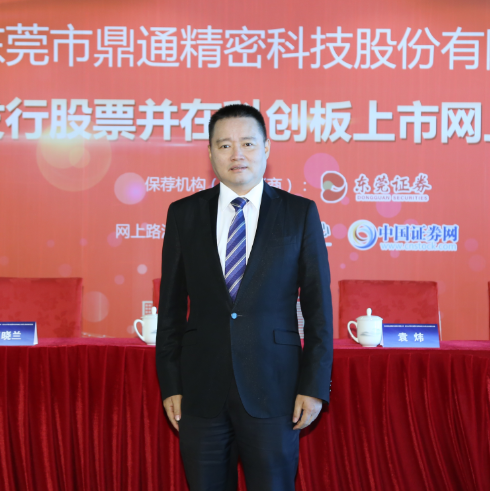 上证微路演鼎通科技688668科创板ipo网上行