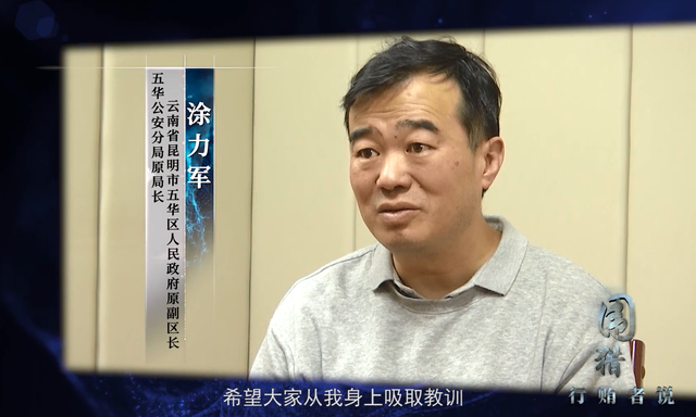 昆明两名公安分局局长遭同一女子围猎案情细节首次披露