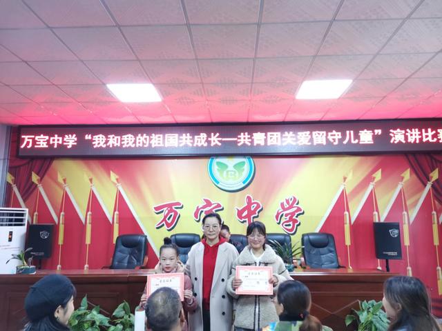 我和我的祖国共成长万宝中学举行演讲比赛