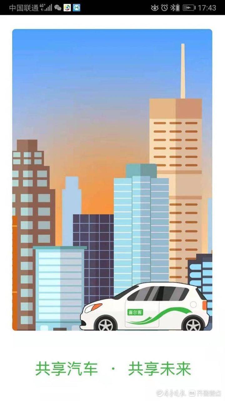 2020共享租车app排名_北京共享汽车app排名2020,成为凹凸车主收益高(2)