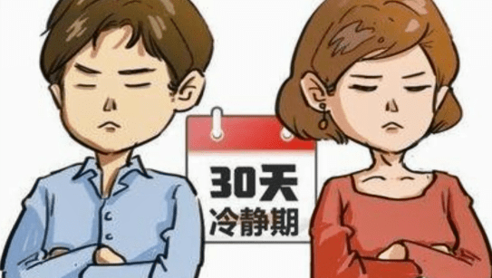 浙样红互动话题30天冷静期能降低离婚率吗