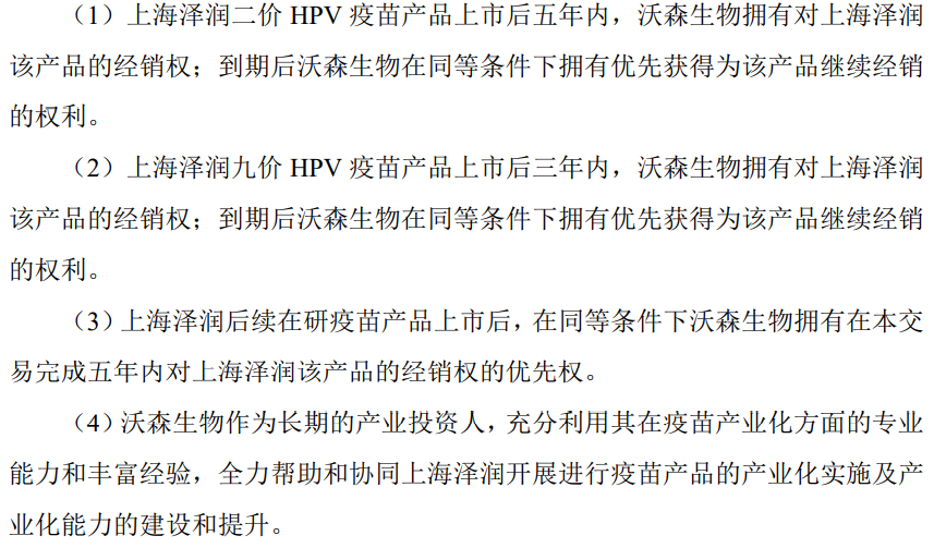 沃森，差点成为中国资本市场的一个耻辱？