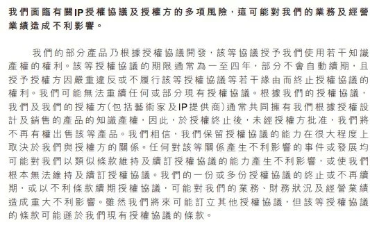 （来源：泡泡玛特招股书）